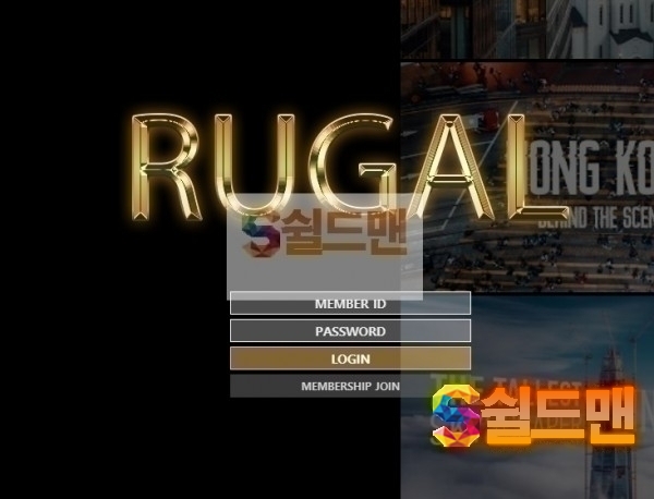 【먹튀검증】 루갈 검증 RUGAL 먹튀검증 rg-01.com  먹튀사이트 검증중