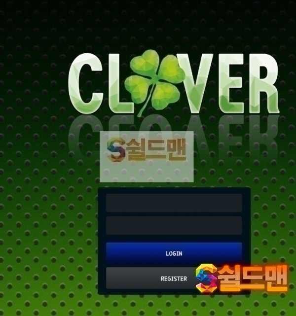 【먹튀검증】 클로버 검증 CLOVER 먹튀검증 zxc-154.com 먹튀사이트 검증중