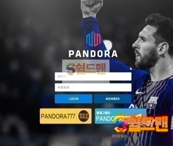 【먹튀검증】 판도라 검증 PANDORA 먹튀검증 ogh2-558.com 먹튀사이트 검증중