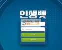 【먹튀검증】 인생벳 검증 LIFEBET 먹튀검증 life-7788.com 먹튀사이트 검증중