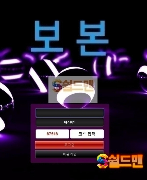 【먹튀검증】 보본 검증 BOBON 먹튀검증 px-p3777.com 먹튀사이트 검증중