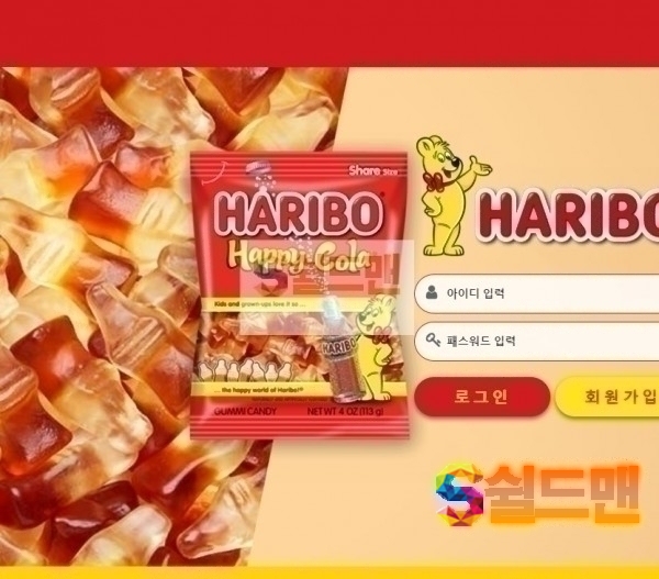 【먹튀검증】 하리보 검증 HARIBO 먹튀검증 haribo-00.com 먹튀사이트 검증중