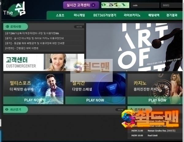 【먹튀검증】 더쉼 검증 더쉼 먹튀검증 ysg9946.com 먹튀사이트 검증중