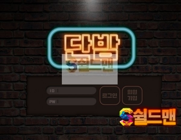 【먹튀검증】 단밤 검증 단밤 먹튀검증 cc-pp.com 먹튀사이트 검증중