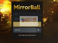 【먹튀검증】 미러볼 검증 MIRRORBALL 먹튀검증 mir-po.com 먹튀사이트 검증중