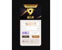 【먹튀검증】 골드존 검증 GOLDZONE 먹튀검증 goldzoneball.com 먹튀사이트 검증중