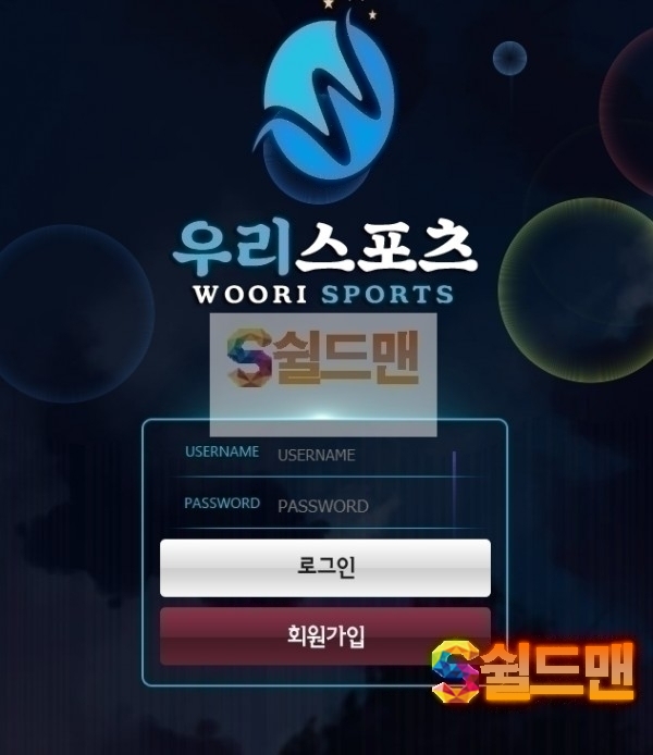 【먹튀검증】 우리스포츠 검증 WOORISPORT 먹튀검증 wr768.com 먹튀사이트 검증중