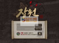 【먹튀검증】 장원 검증 장원 먹튀검증 jw-two.com 먹튀사이트 검증중