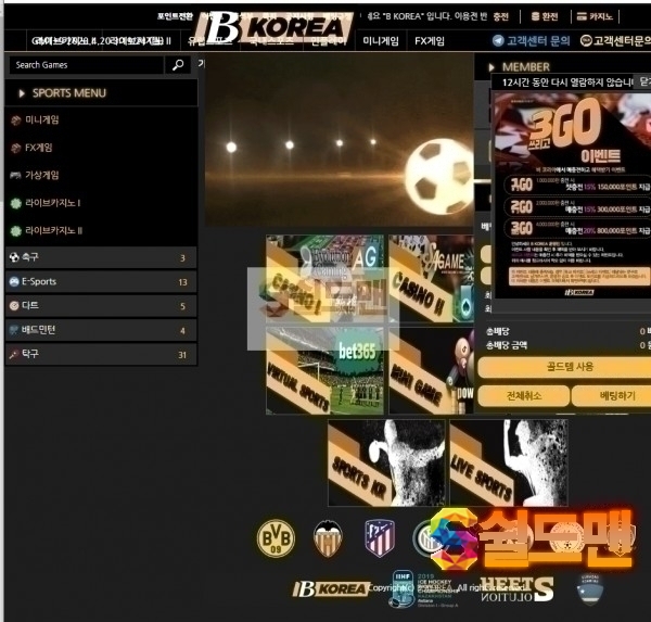 【먹튀검증】 비코리아 검증 BKOREA 먹튀검증 b-kr1.com 먹튀사이트 검증중