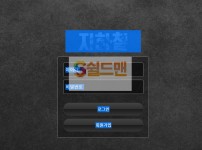 【먹튀검증】 지하철 검증 지하철 먹튀검증 jhg-88.com 먹튀사이트 검증중