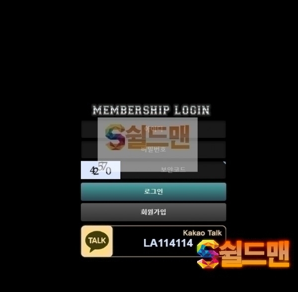 【먹튀검증】 엘에이 검증 LA 먹튀검증 la-aa1.com 먹튀사이트 검증중