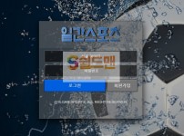 【먹튀검증】 일간스포츠 검증 일간스포츠 먹튀검증 주소 먹튀사이트 검증중