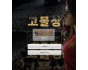 【먹튀검증】 고물상 검증 고물상 먹튀검증 gms93.com 먹튀사이트 검증중