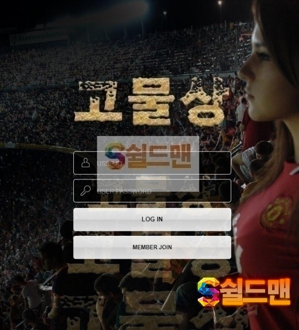 【먹튀검증】 고물상 검증 고물상 먹튀검증 gms93.com 먹튀사이트 검증중