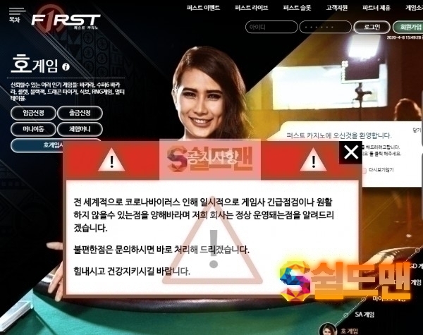 【먹튀검증】 퍼스트 검증 FIRST 먹튀검증 zut803.com 먹튀사이트 검증중