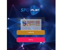 【먹튀검증】 스포플레이 검증 SPOPLAY 먹튀검증 splay34.com 먹튀사이트 검증중