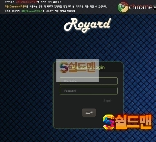 【먹튀검증】 로야드 검증 ROYARD 먹튀검증 royard-a.com 먹튀사이트 검증중