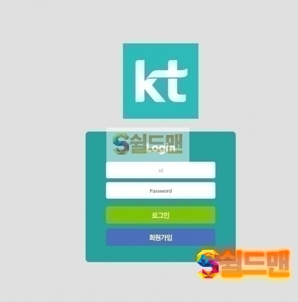 【먹튀검증】 케이티 검증 KT 먹튀검증 ktfor.com 먹튀사이트 검증중