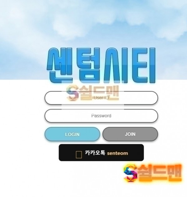 【먹튀검증】 센텀시티 검증 센텀시티 먹튀검증 stst-1.com 먹튀사이트 검증중