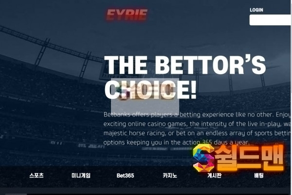 【먹튀검증】 아이리 검증 EYRIE 먹튀검증 eryy-01.com 먹튀사이트 검증중