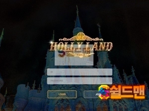 【먹튀검증】 홀리랜드 검증 HOLLYLAND 먹튀검증 hbet-1.com 먹튀사이트 검증중