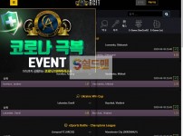 【먹튀검증】 아지트 검증 아지트 먹튀검증 az-aa.com 먹튀사이트 검증중