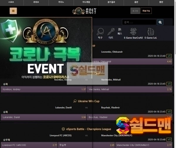 【먹튀검증】 아지트 검증 아지트 먹튀검증 az-aa.com 먹튀사이트 검증중