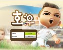 【먹튀검증】 호우 검증 호우 먹튀검증 hw-son.com 먹튀사이트 검증중