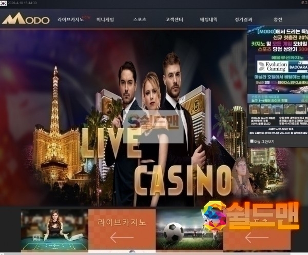 【먹튀검증】  모도 검증 MODO 먹튀검증 modo58.com 먹튀사이트 검증중