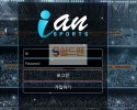 【먹튀검증】 아이안 검증 IAN 먹튀검증 ian-77.com 먹튀사이트 검증중