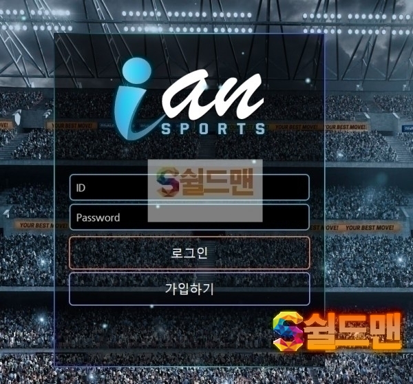 【먹튀검증】 아이안 검증 IAN 먹튀검증 ian-77.com 먹튀사이트 검증중