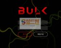 【먹튀검증】 벌크 검증 BULK 먹튀검증 bulk-02.com 먹튀사이트 검증중