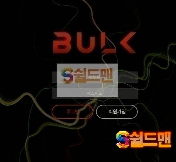 【먹튀검증】 벌크 검증 BULK 먹튀검증 bulk-02.com 먹튀사이트 검증중