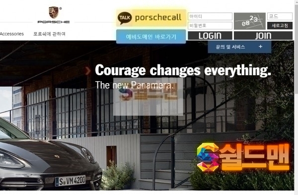 【먹튀검증】 포르쉐 검증 PORSCHE 먹튀검증 por-wo.com 먹튀사이트 검증