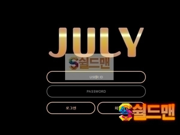 【먹튀검증】 줄리 검증 JULY 먹튀검증 sp1005.com 먹튀사이트 검증중