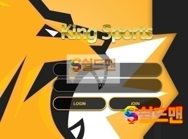 【먹튀검증】 킹스포츠 검증 KINGSPORTS 먹튀검증 kdmx42.com  먹튀사이트 검증중