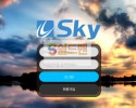 【먹튀검증】 스카이 검증 SKY 먹튀검증 u-sky1.com  먹튀사이트 검증중