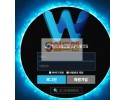 【먹튀검증】 더블유 검증 W 먹튀검증 wdd777.com 먹튀사이트 검증중