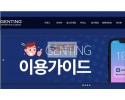 【먹튀검증】 겐팅 검증 GENTING 먹튀검증 gen-77.com 먹튀사이트 검증중