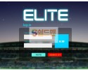 【먹튀검증】 엘리트 검증 ELITE 먹튀검증 flex-b.com 먹튀사이트 검증중