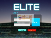 【먹튀검증】 엘리트 검증 ELITE 먹튀검증 flex-b.com 먹튀사이트 검증중