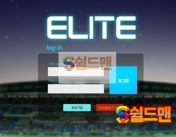 【먹튀검증】 엘리트 검증 ELITE 먹튀검증 flex-b.com 먹튀사이트 검증중