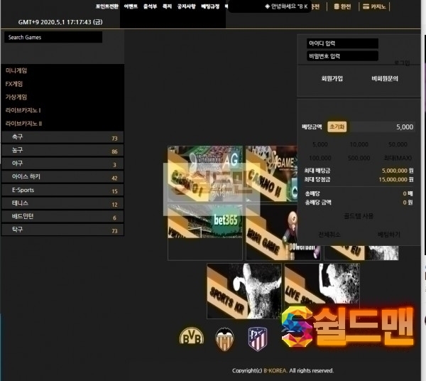 【먹튀검증】 비코리아 검증 BKOREA 먹튀검증 b-kr1.com 먹튀사이트 검증중