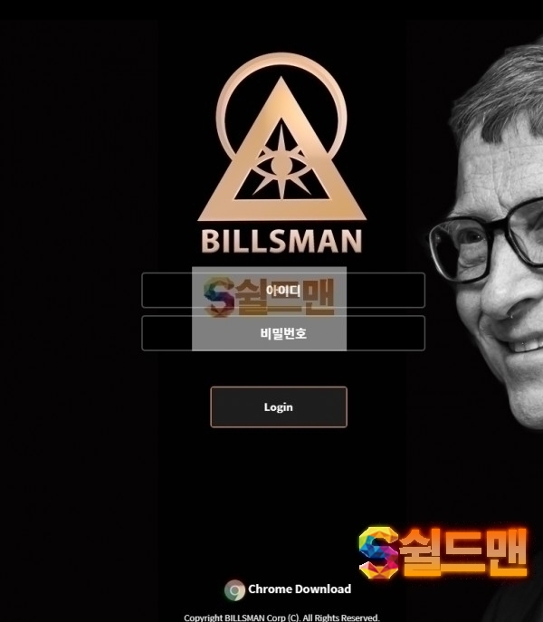 【먹튀검증】 빌스만 검증 BILLSMAN 먹튀검증 ok-777.com 먹튀사이트 검증중