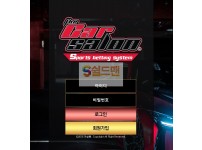 【먹튀검증】 카살롱 검증 CARSALON 먹튀검증 tc-sn.com 먹튀사이트 검증중