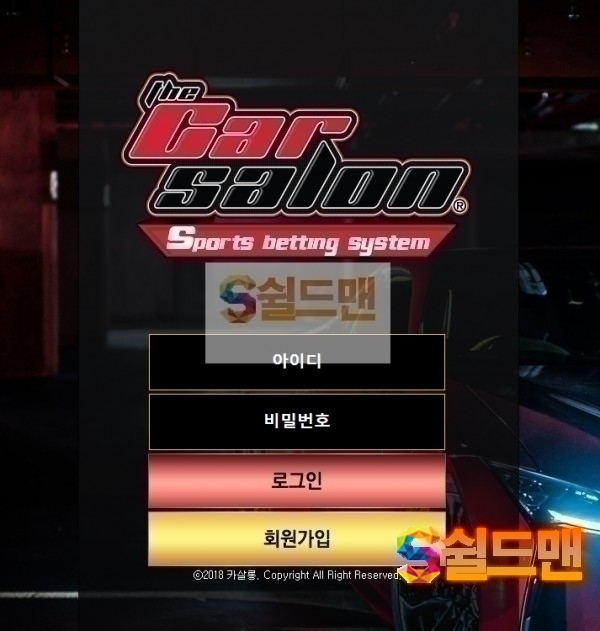 【먹튀검증】 카살롱 검증 CARSALON 먹튀검증 tc-sn.com 먹튀사이트 검증중