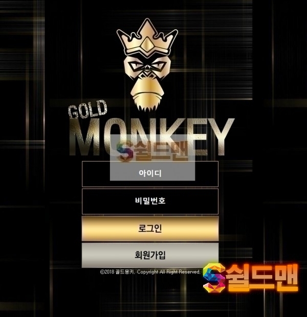 【먹튀검증】 골드몽키 검증 GOLDMONKEY 먹튀검증 mon-kky.com 먹튀사이트 검증중