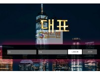 【먹튀검증】 대표 검증 대표 먹튀검증 dp-2020.com 먹튀사이트 검증중