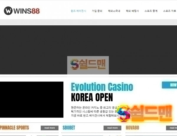 【먹튀검증】 윈스888  검증 WINS888 먹튀검증 wins-888.com 먹튀사이트 검증중