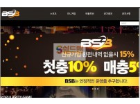 【먹튀검증】 비에스비 검증 BSB 먹튀검증 bsb-kor.com 먹튀사이트 검증중